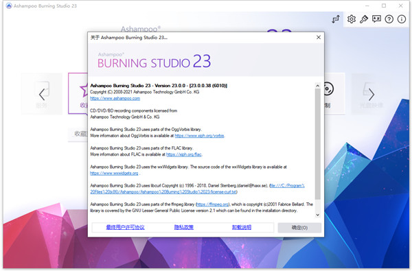 ashampoo burning studio 23破解版