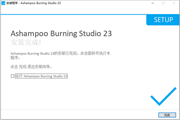 ashampoo burning studio 23破解版