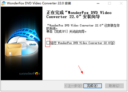 WonderFox DVD Video Converter 22破解版