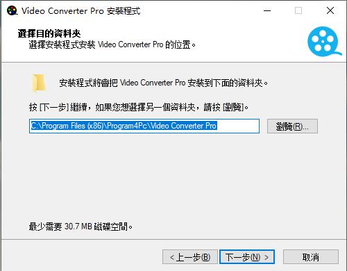 Program4Pc Video Converter Pro破解版