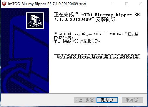 ImTOO Blu-ray Ripper SE破解版