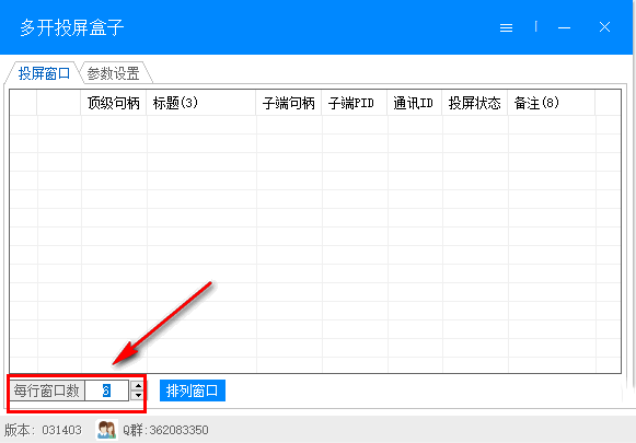 多开投屏盒子绿色版