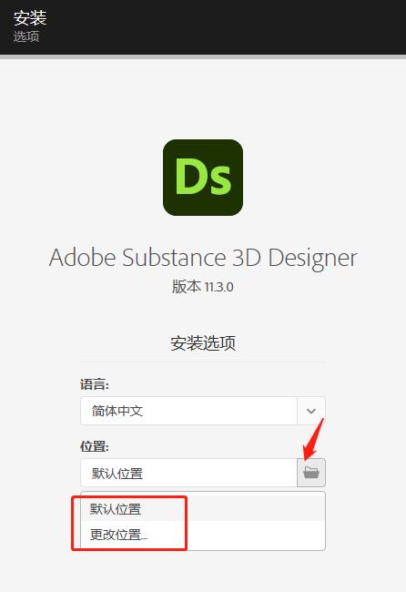 Substance 3D Designer直装破解版