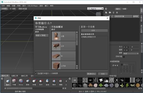 Mudbox 2018破解版