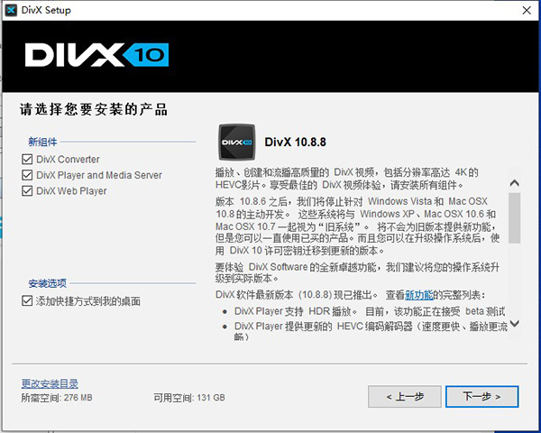 DivX Pro 10破解版