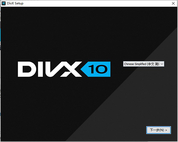 DivX Pro 10破解版