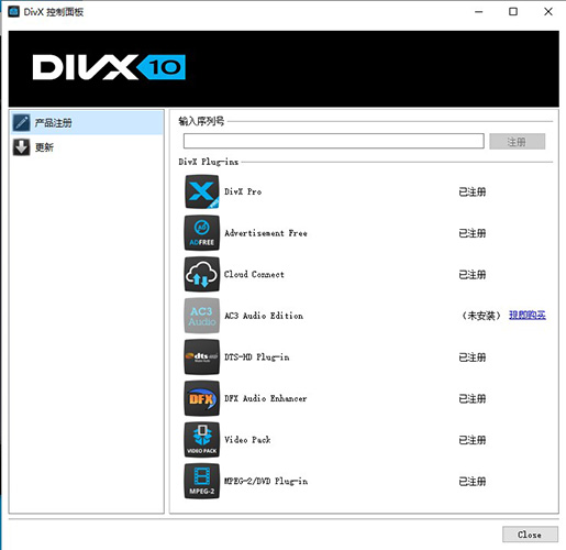 DivX Pro 10破解版