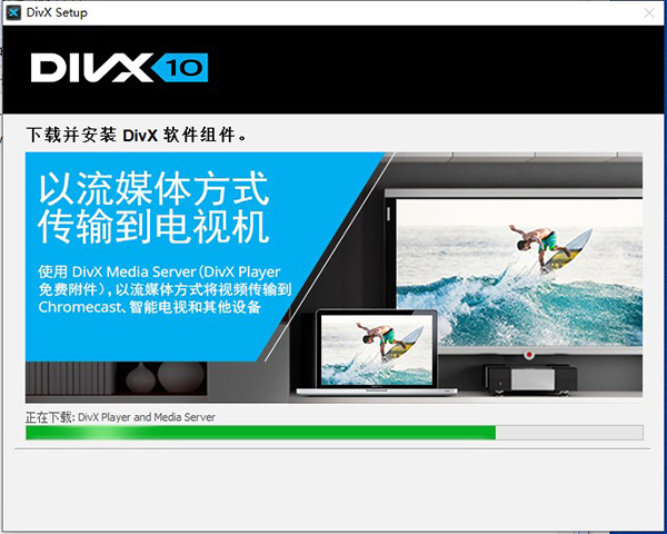 DivX Pro 10破解版