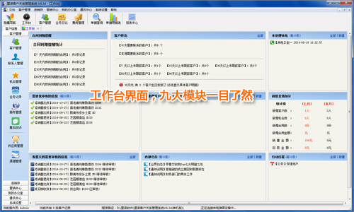 里诺仓库管理软件破解版