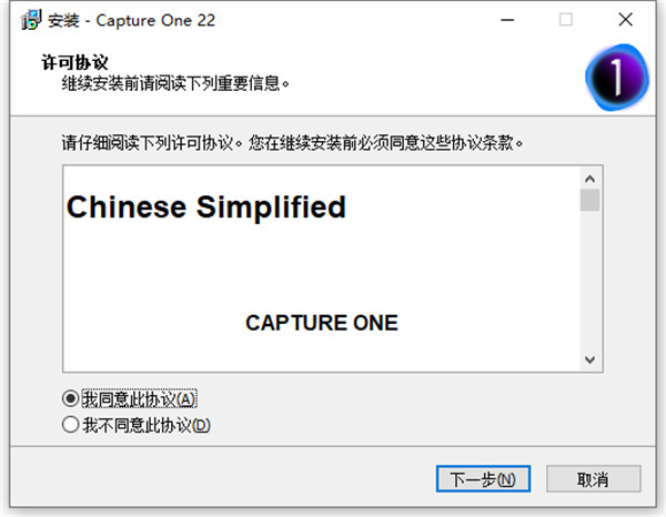 Capture One 22 Pro破解版