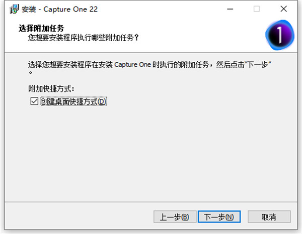 Capture One 22 Pro破解版