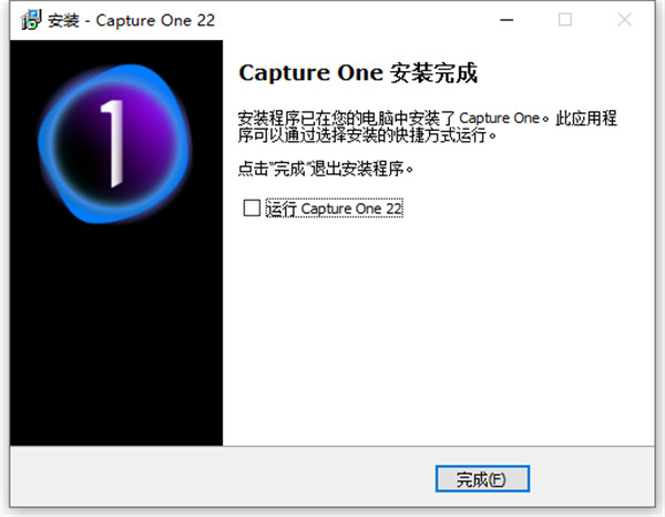 Capture One 22 Pro破解版