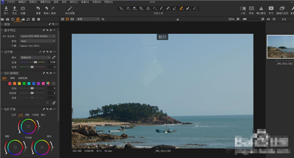 Capture One 22 Pro破解版