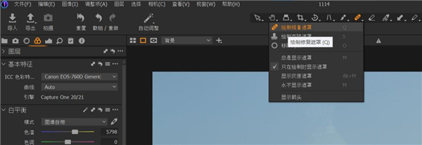 Capture One 22 Pro破解版