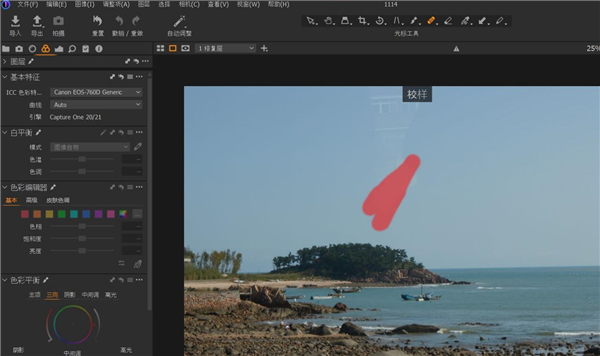 Capture One 22 Pro破解版