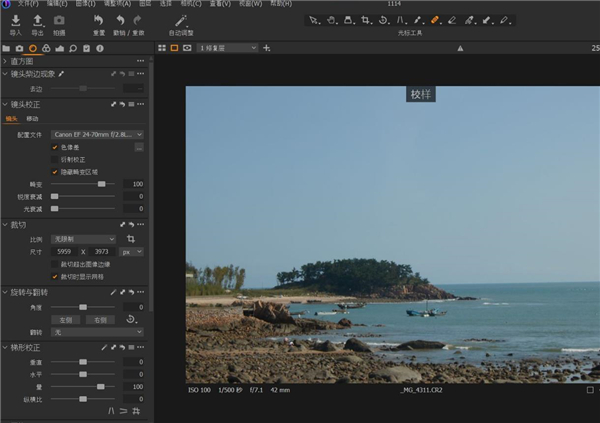 Capture One 22 Pro破解版