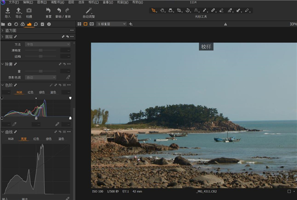 Capture One 22 Pro破解版