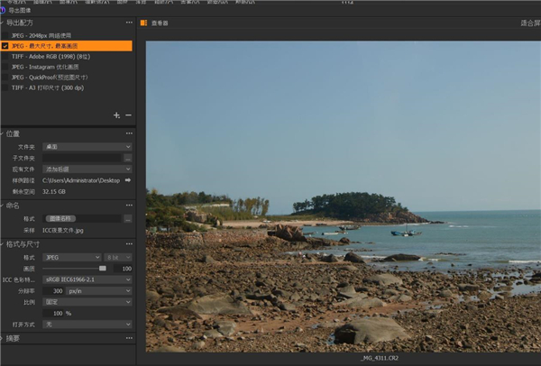 Capture One 22 Pro破解版