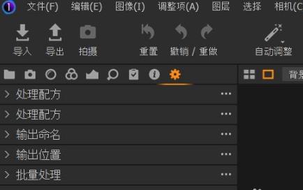 Capture One 22 Pro破解版