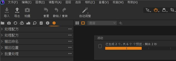 Capture One 22 Pro破解版