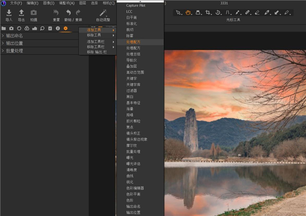 Capture One 22 Pro破解版