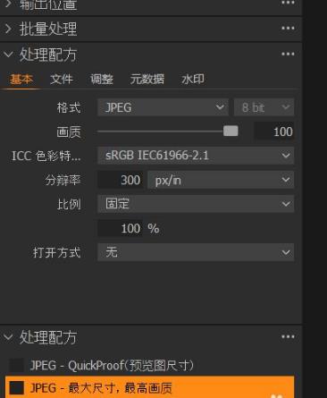 Capture One 22 Pro破解版