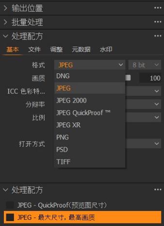 Capture One 22 Pro破解版