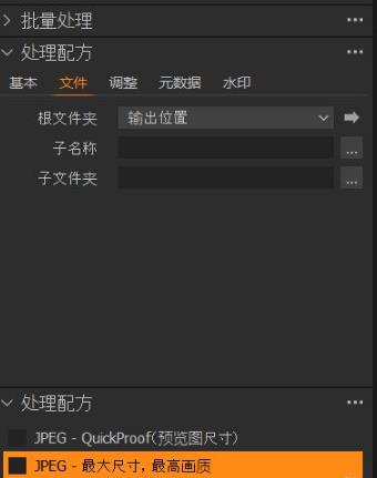 Capture One 22 Pro破解版