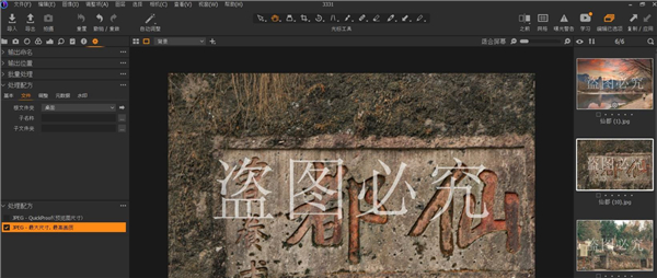 Capture One 22 Pro破解补丁