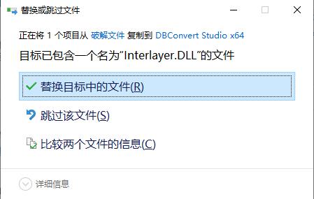 DBConvert Studio破解版