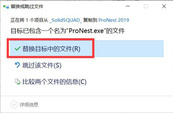 ProNest 2021破解版