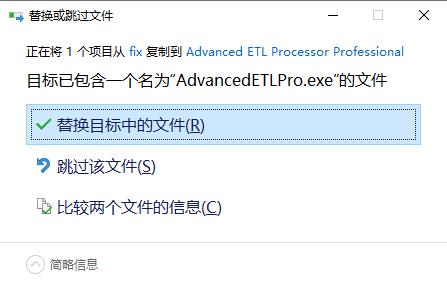 Advanced ETL Processor破解版