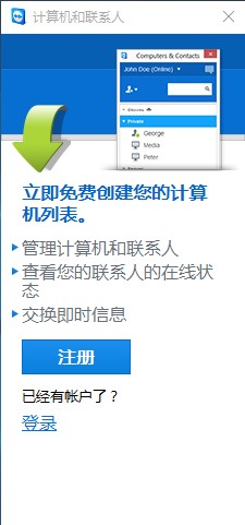 teamviewer9绿色版