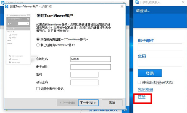 teamviewer9绿色版