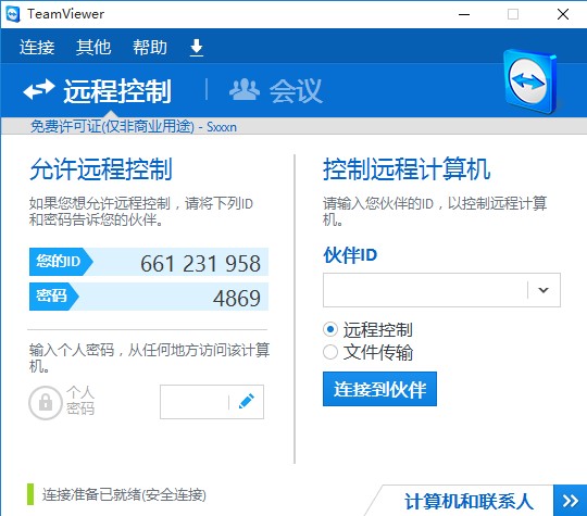 teamviewer9绿色版