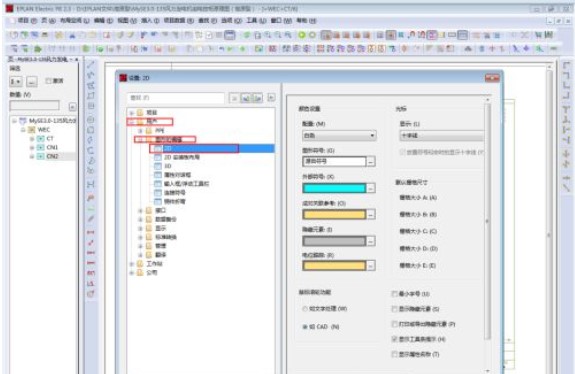 eplan p8 2022破解版