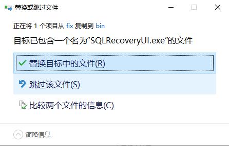 EaseUS MS SQL Recovery破解版