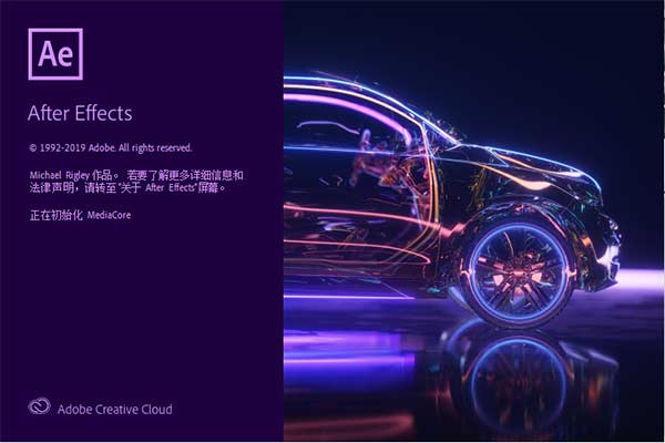 After Effects 2020绿色版