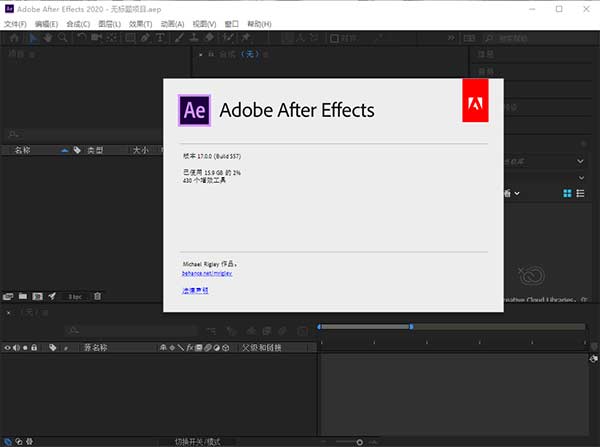 After Effects 2020绿色版