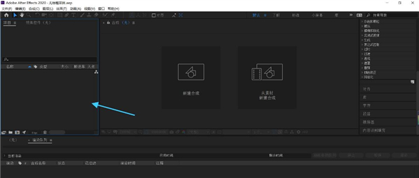 After Effects 2020绿色版