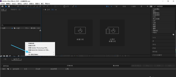 After Effects 2020绿色版