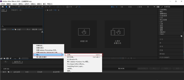 After Effects 2020绿色版