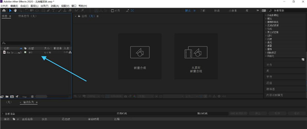 After Effects 2020绿色版