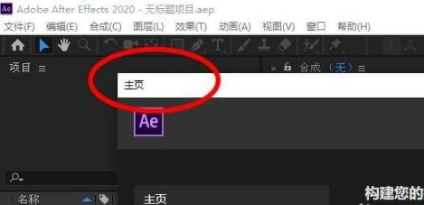 After Effects 2020绿色版