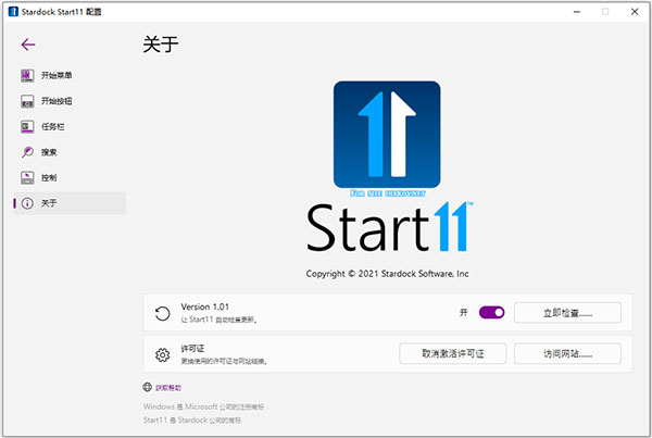 stardock start11破解版