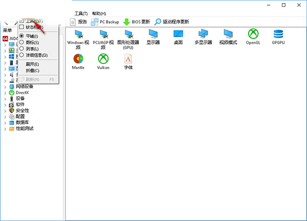 aida64 extreme中文破解版