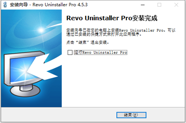 revo uninstaller pro破解版