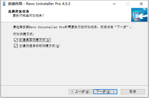 revo uninstaller pro破解版