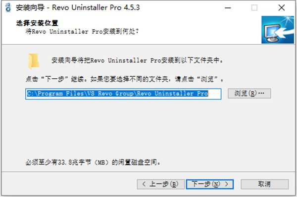 revo uninstaller pro破解版