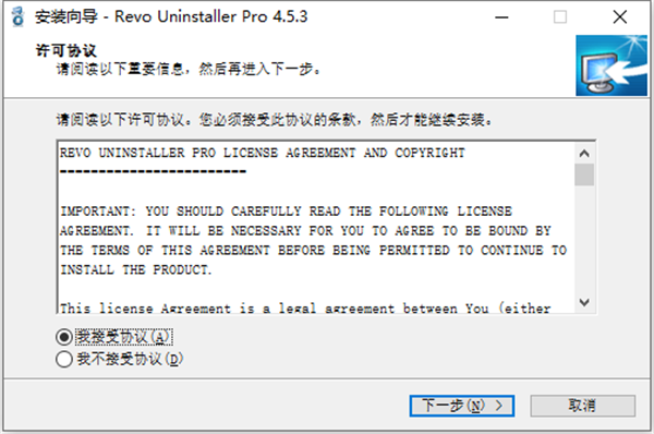 revo uninstaller pro破解版